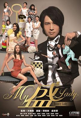 My盛Lady 第02集
