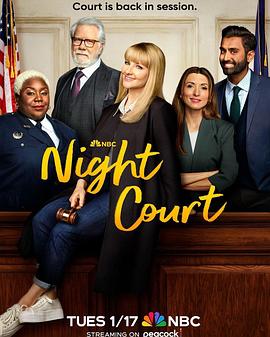 夜间法庭 第一季 第1集